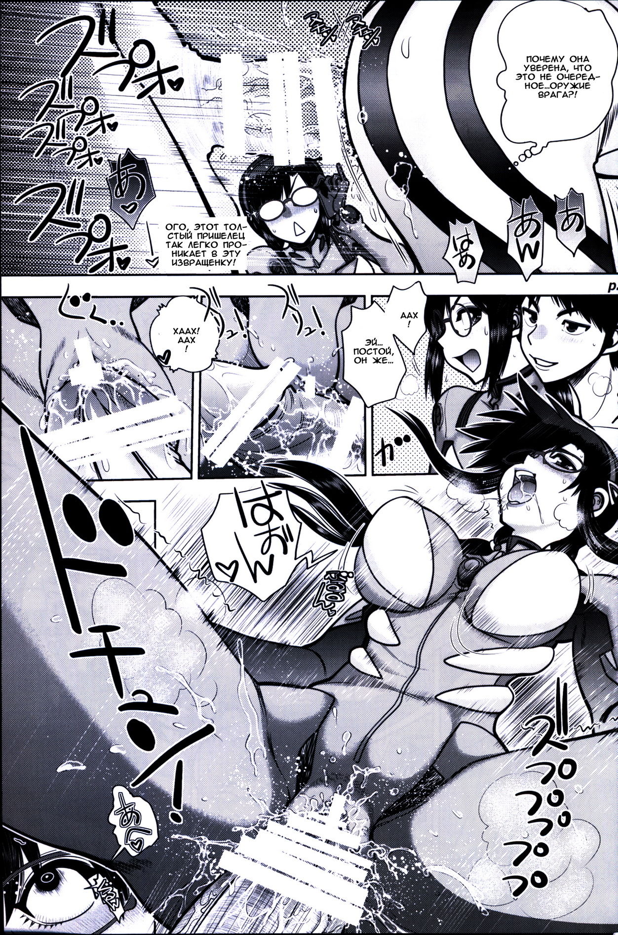 Mantou .42 page 10 full