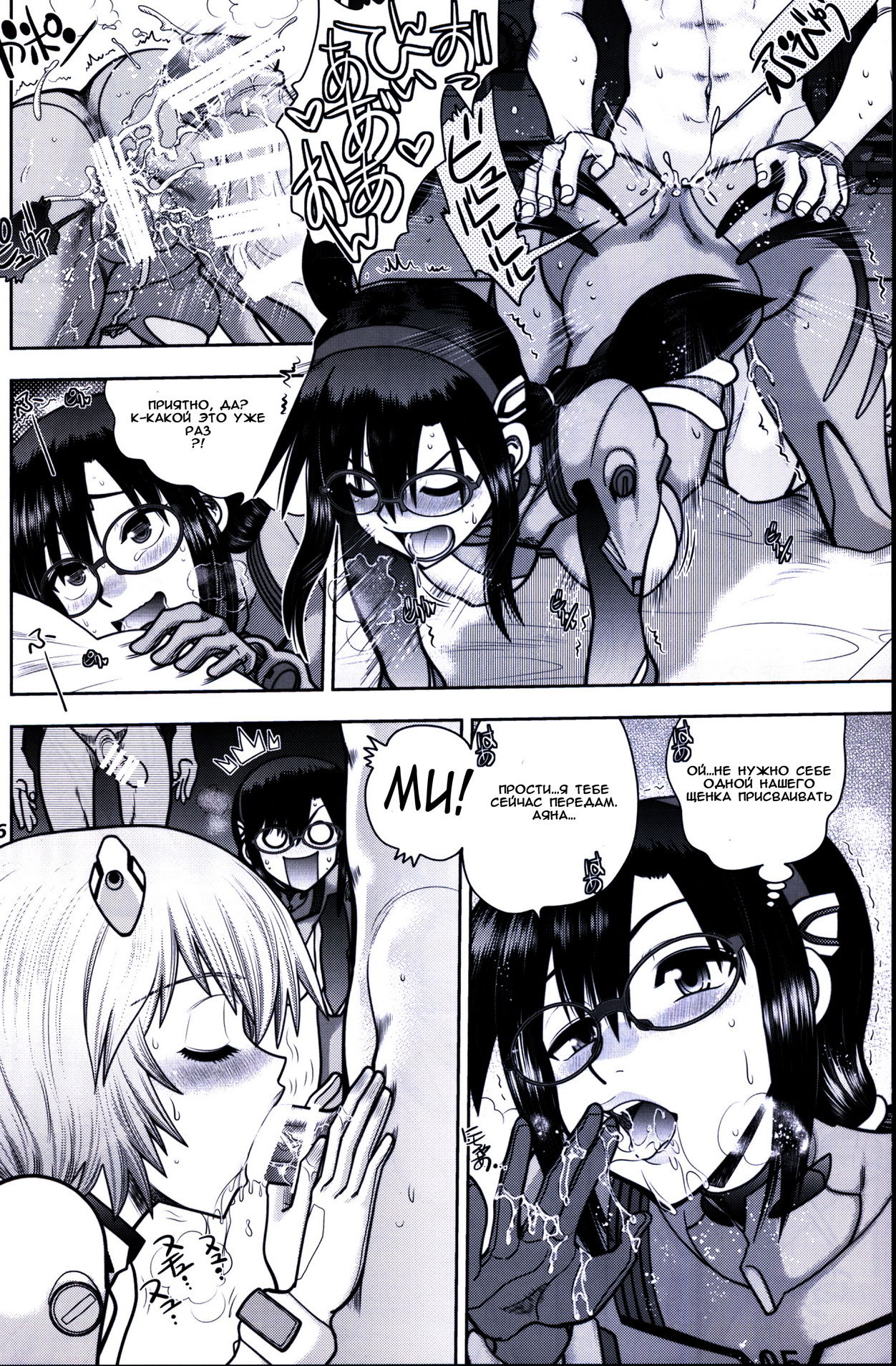 Mantou .42 page 5 full