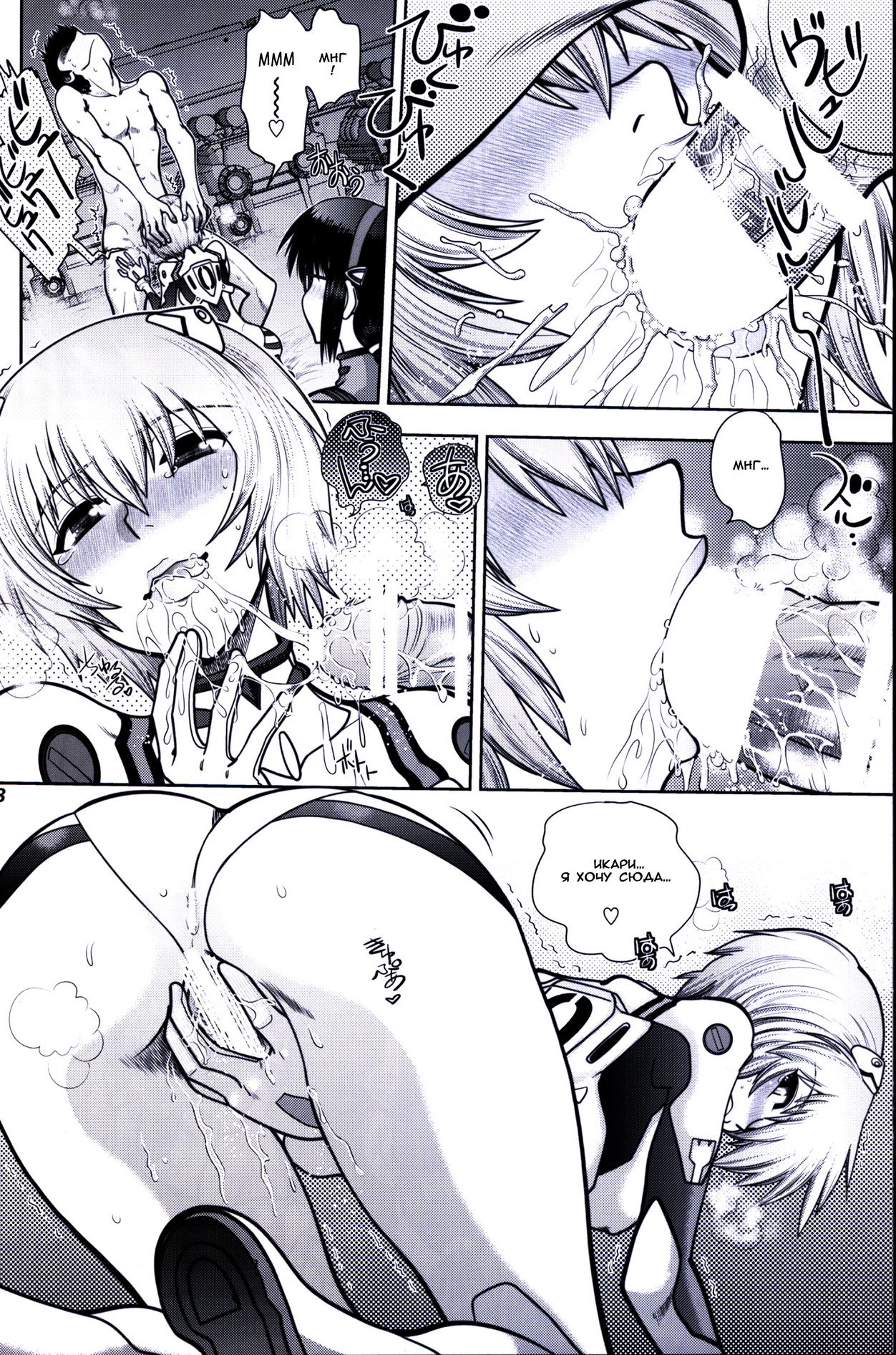 Mantou .42 page 7 full