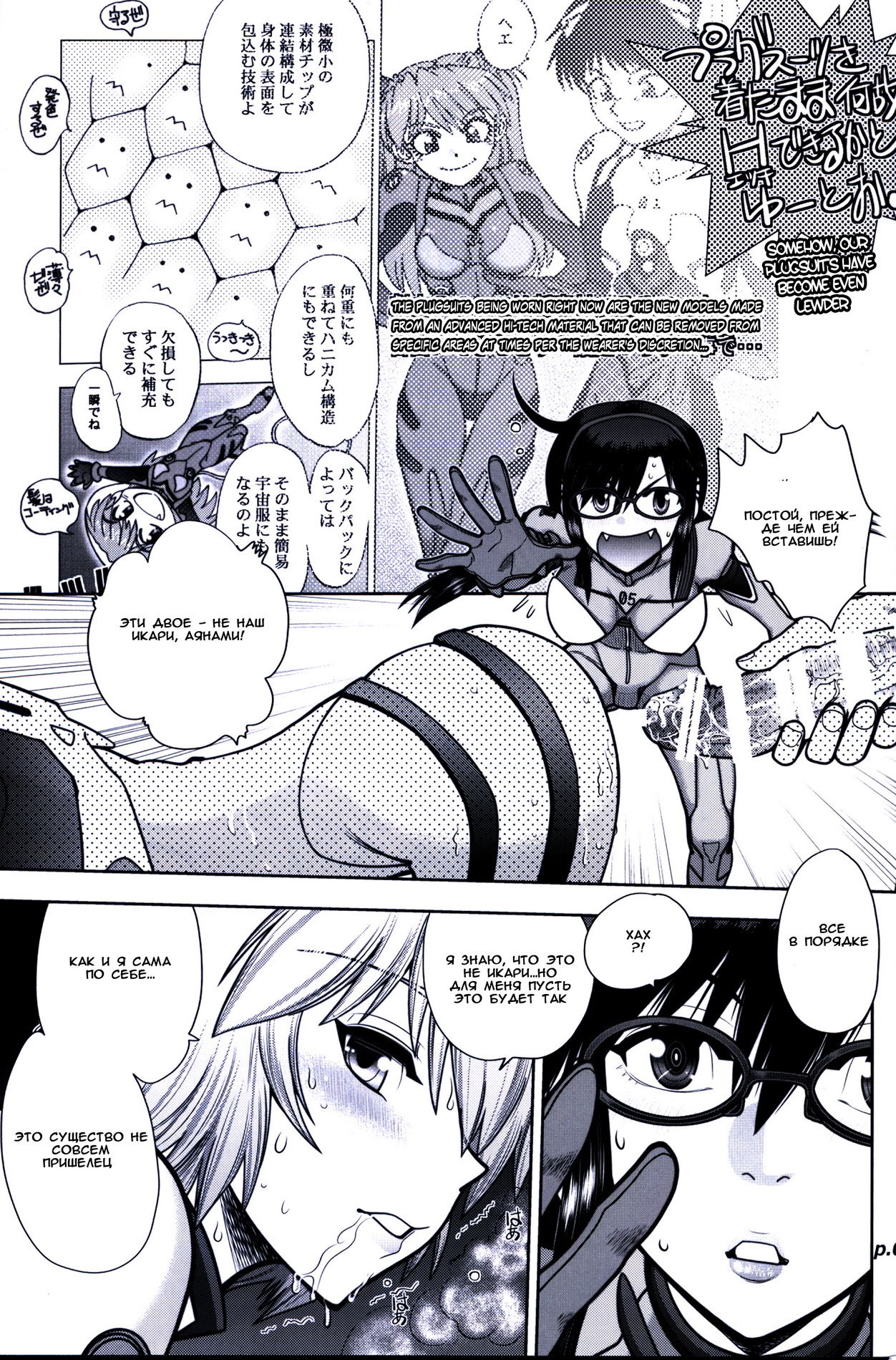 Mantou .42 page 8 full