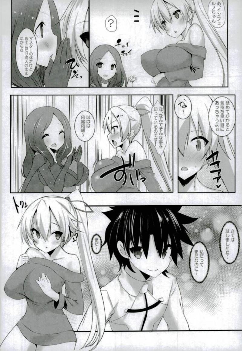 PuniPuni SERVANT Shounen Master ga Inferno-san o Suki Houdai ni Suru Hi page 5 full