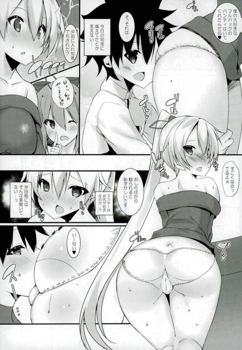 PuniPuni SERVANT Shounen Master ga Inferno-san o Suki Houdai ni Suru Hi page 7 full