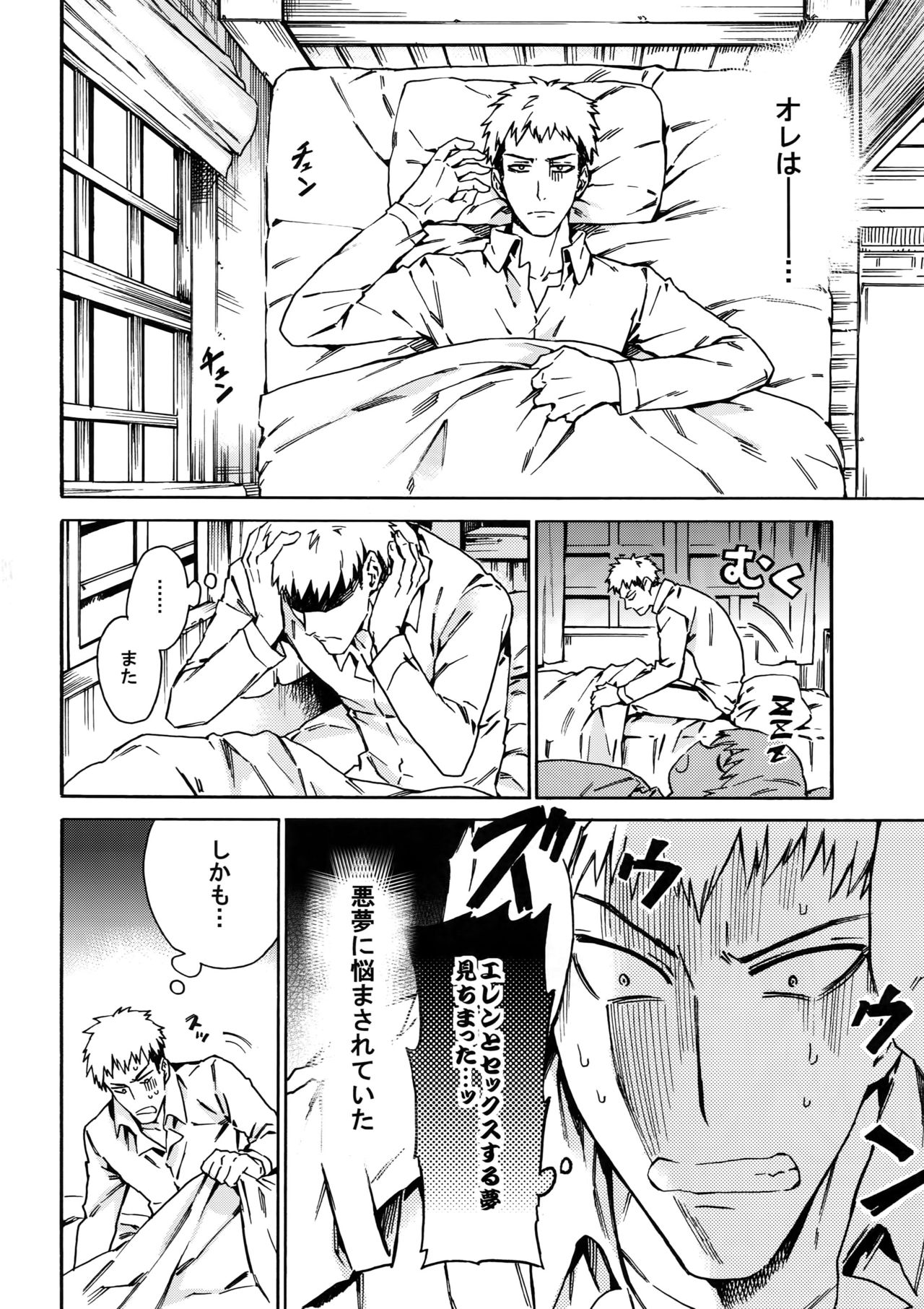 Love Potion 2 page 5 full