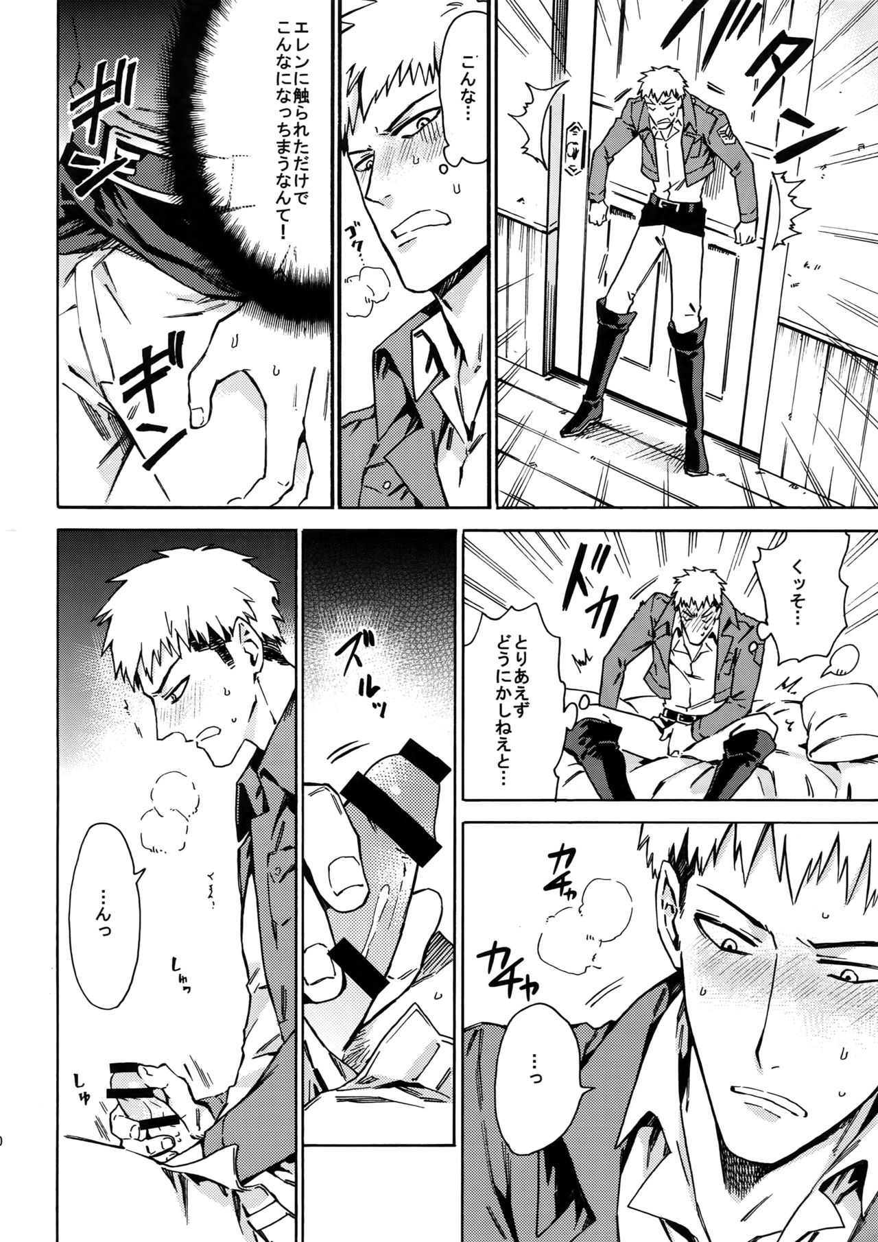 Love Potion 2 page 9 full