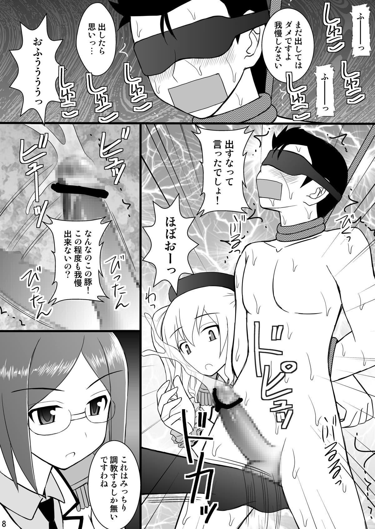 SHIZUMUSU IV Dame Teitoku, Kashima-chan ni Bokkoboko ni Oshioki Sareru no Maki page 5 full
