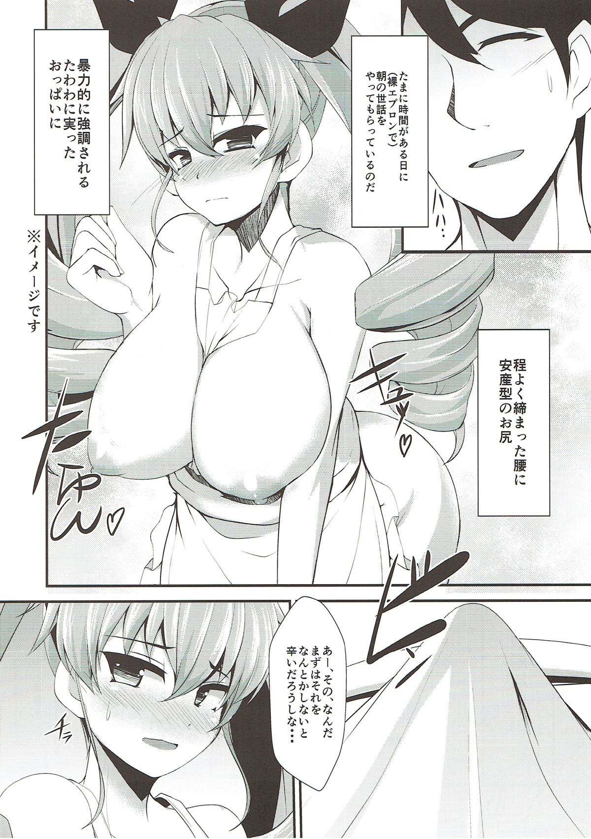 Koibito Duce page 4 full