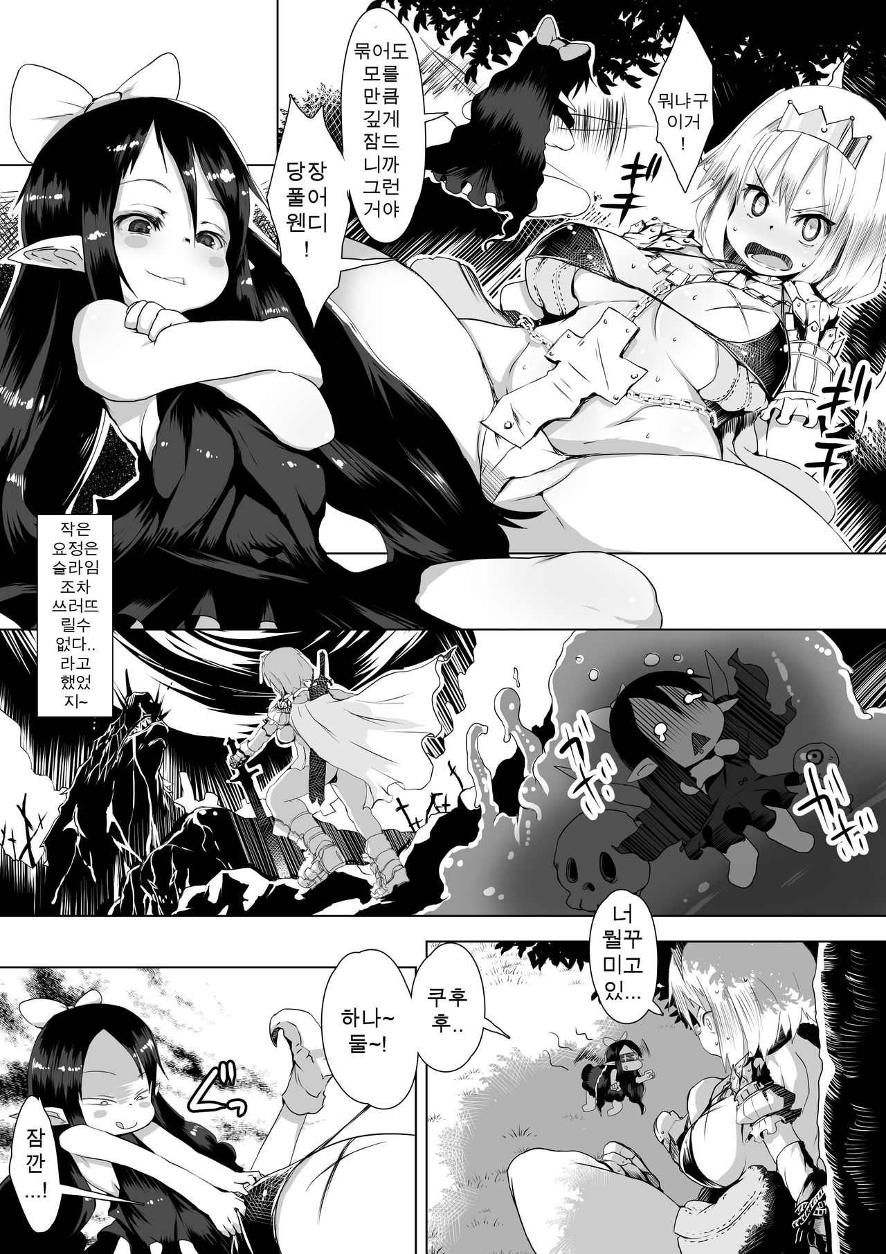 Microne Magazine Vol. 29 page 4 full
