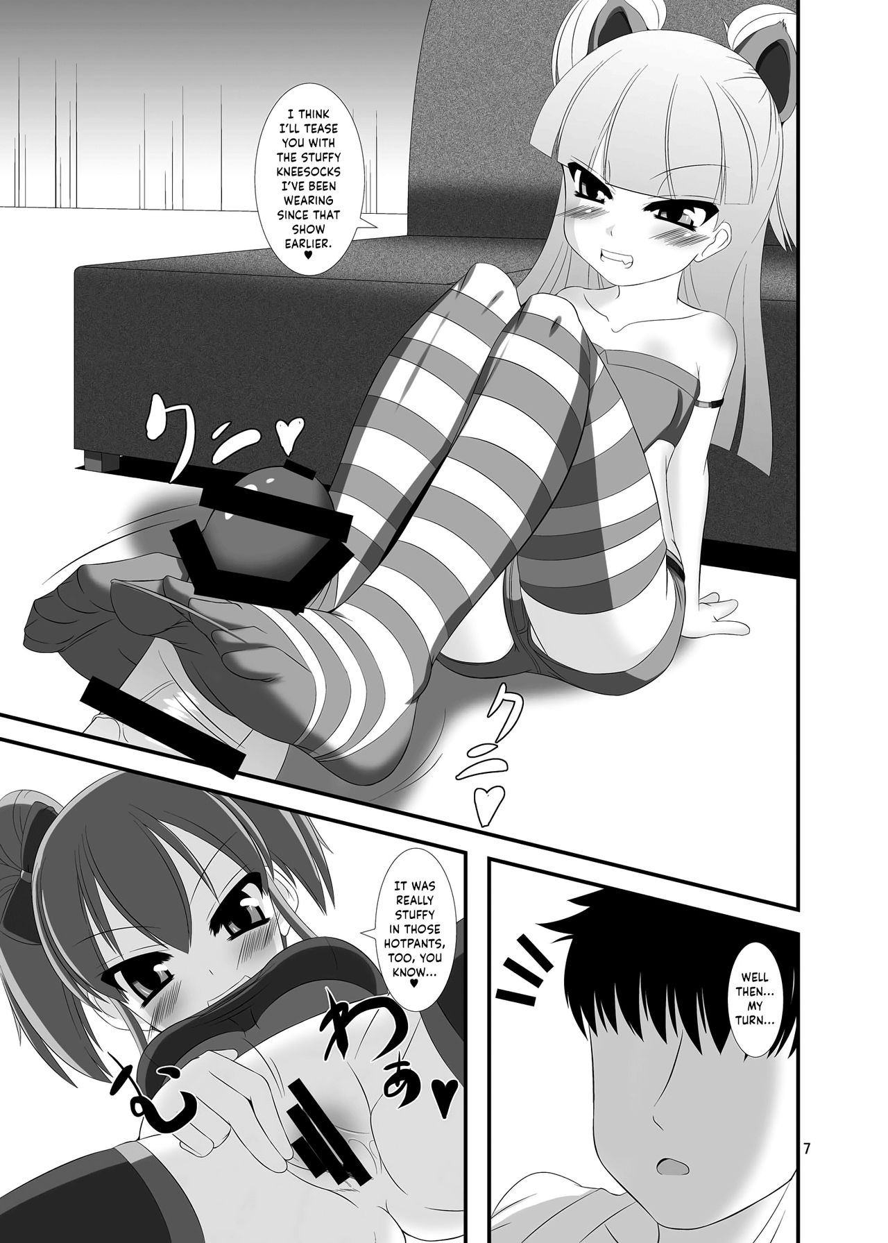 Mobam@s Do-M Hoihoi ~Jougasaki Shimai Hen~ page 7 full