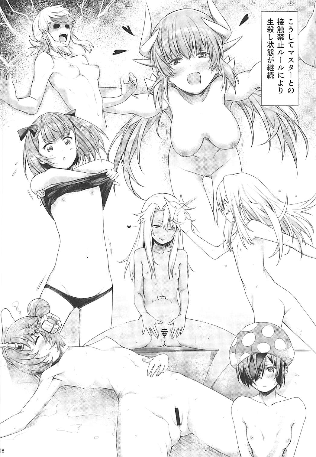 BAKUGEKI FRIENDS page 7 full