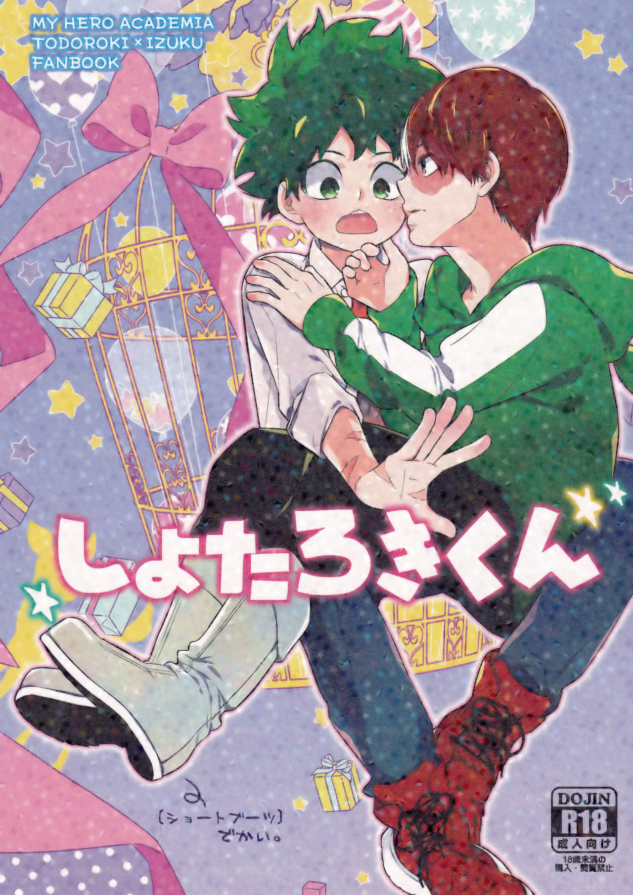 Shota Roki-kun page 1 full