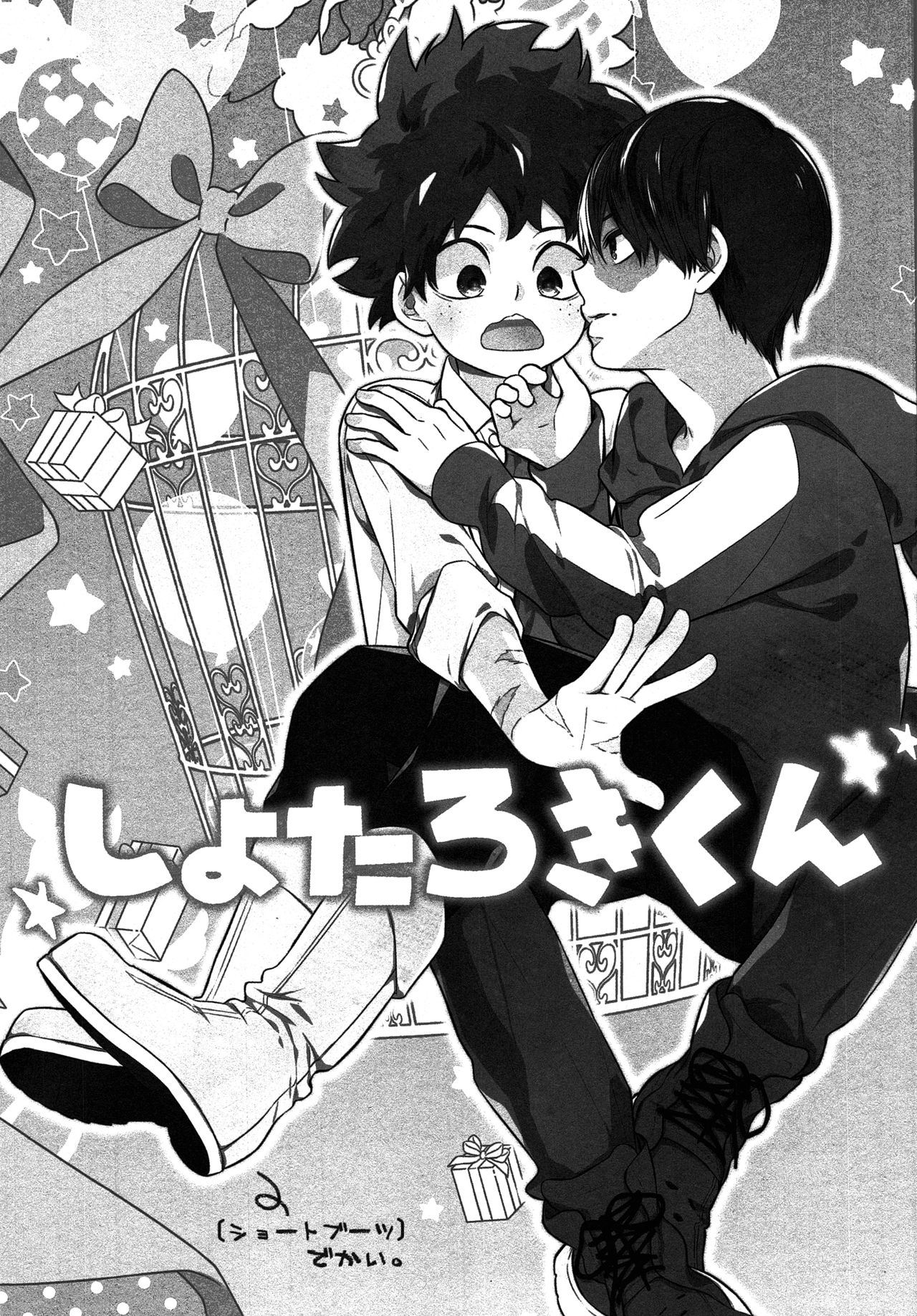 Shota Roki-kun page 2 full