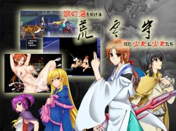 Aratamamori ~ Yoku no Umi o Kakeru Futanari Shoujo to Shoujo-tachi