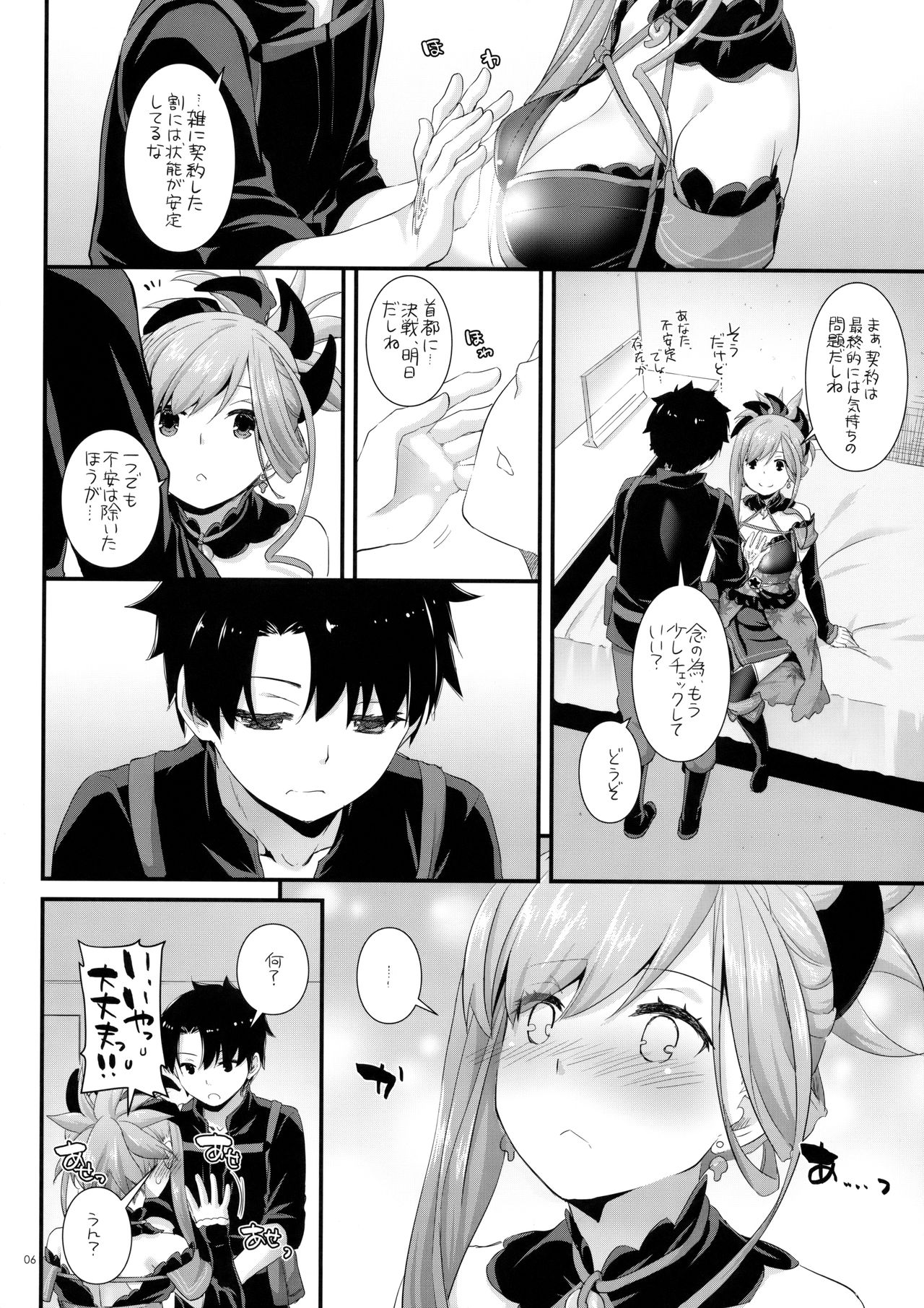 D.L. action 122 page 5 full