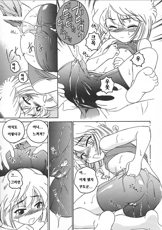 Manga Sangyou Haikibutsu 05 page 10 full
