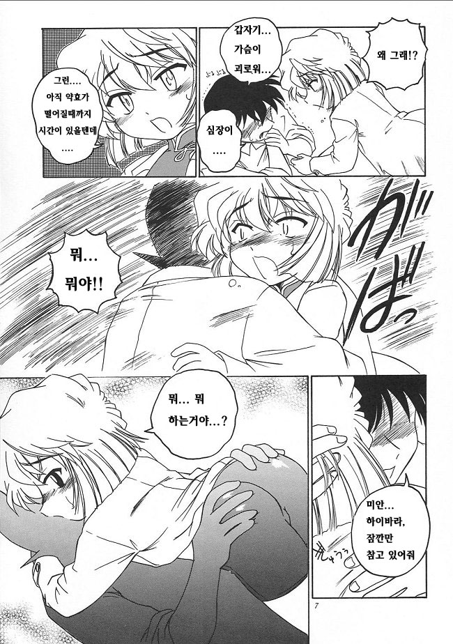 Manga Sangyou Haikibutsu 05 page 6 full