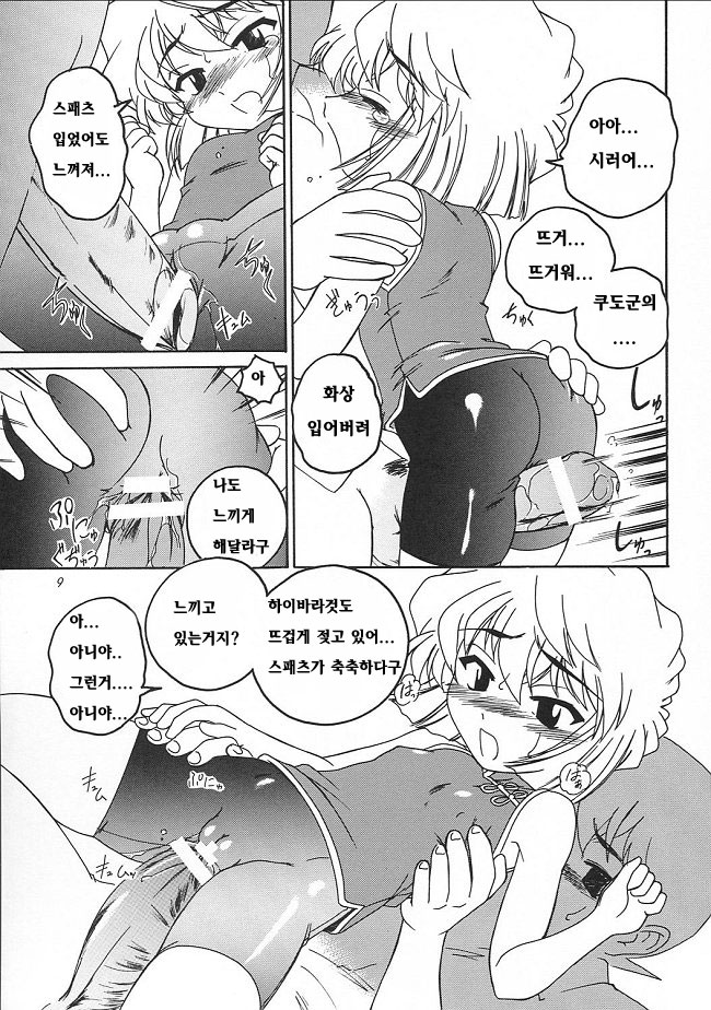 Manga Sangyou Haikibutsu 05 page 8 full