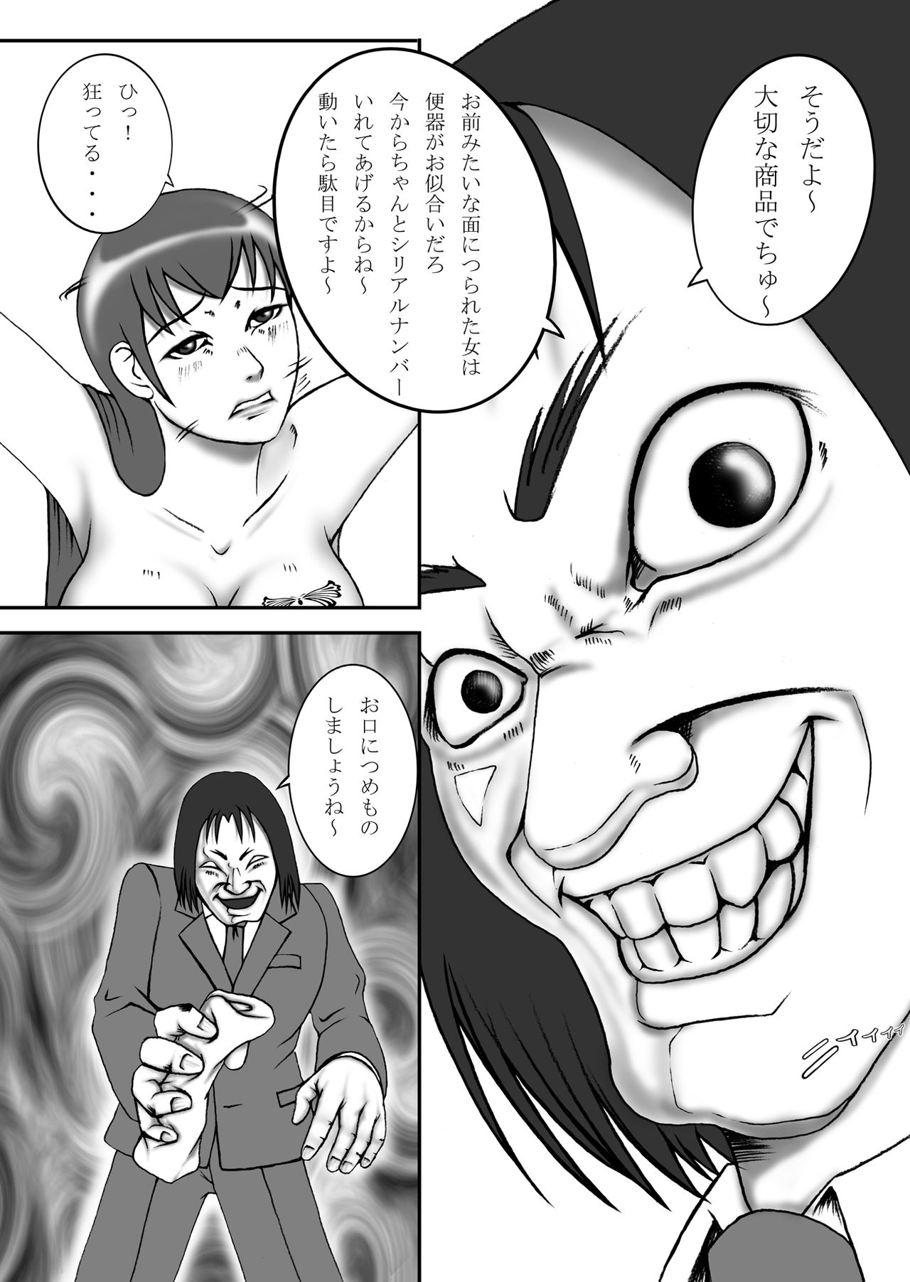Yuuko page 9 full