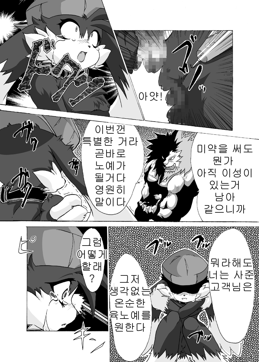 Boku ga Iru no wa Kimi ga Iru kara Arigatou Kokoro kara | 내가 살아가는 건 네가 있기 때문에 page 10 full