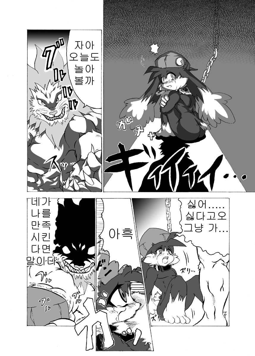 Boku ga Iru no wa Kimi ga Iru kara Arigatou Kokoro kara | 내가 살아가는 건 네가 있기 때문에 page 6 full