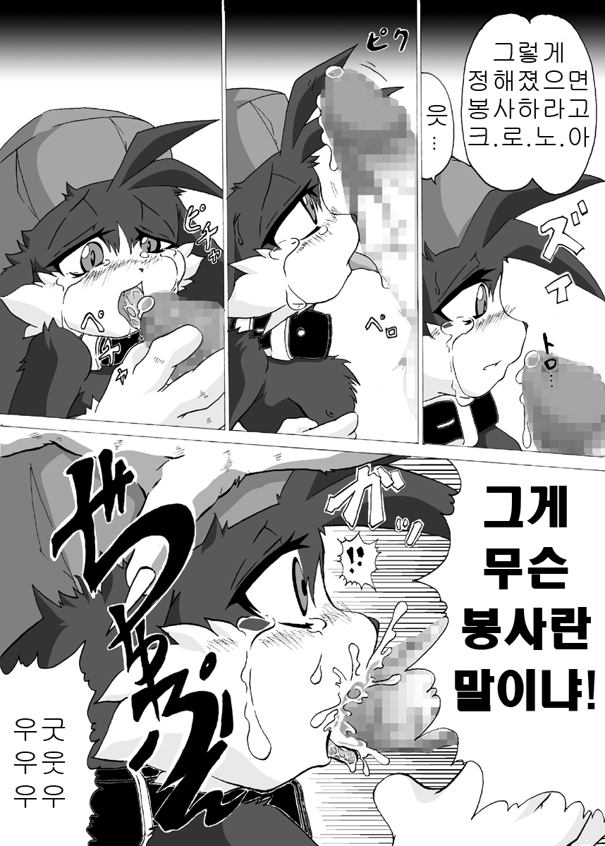 Boku ga Iru no wa Kimi ga Iru kara Arigatou Kokoro kara | 내가 살아가는 건 네가 있기 때문에 page 7 full