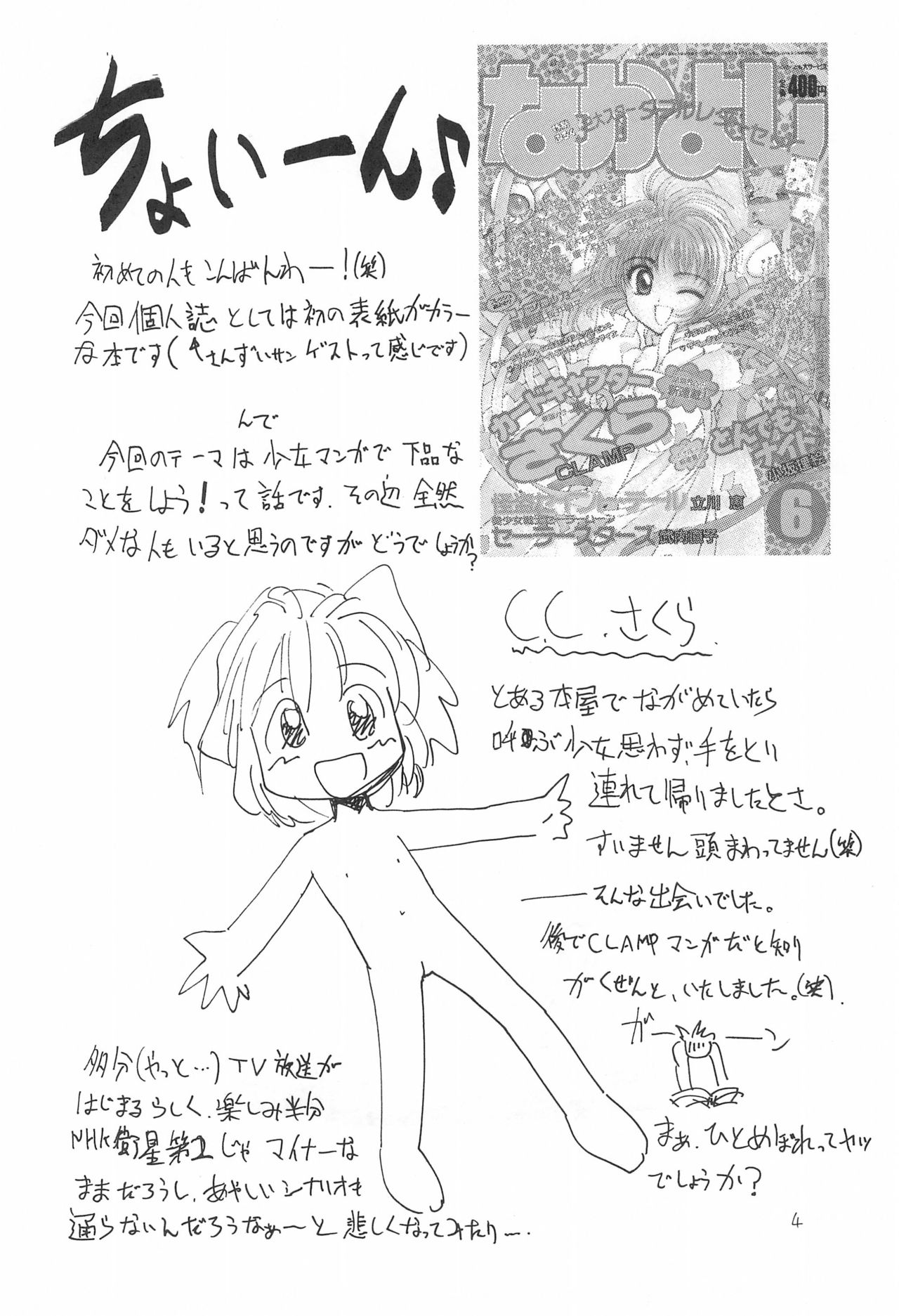 Pretty page 6 full