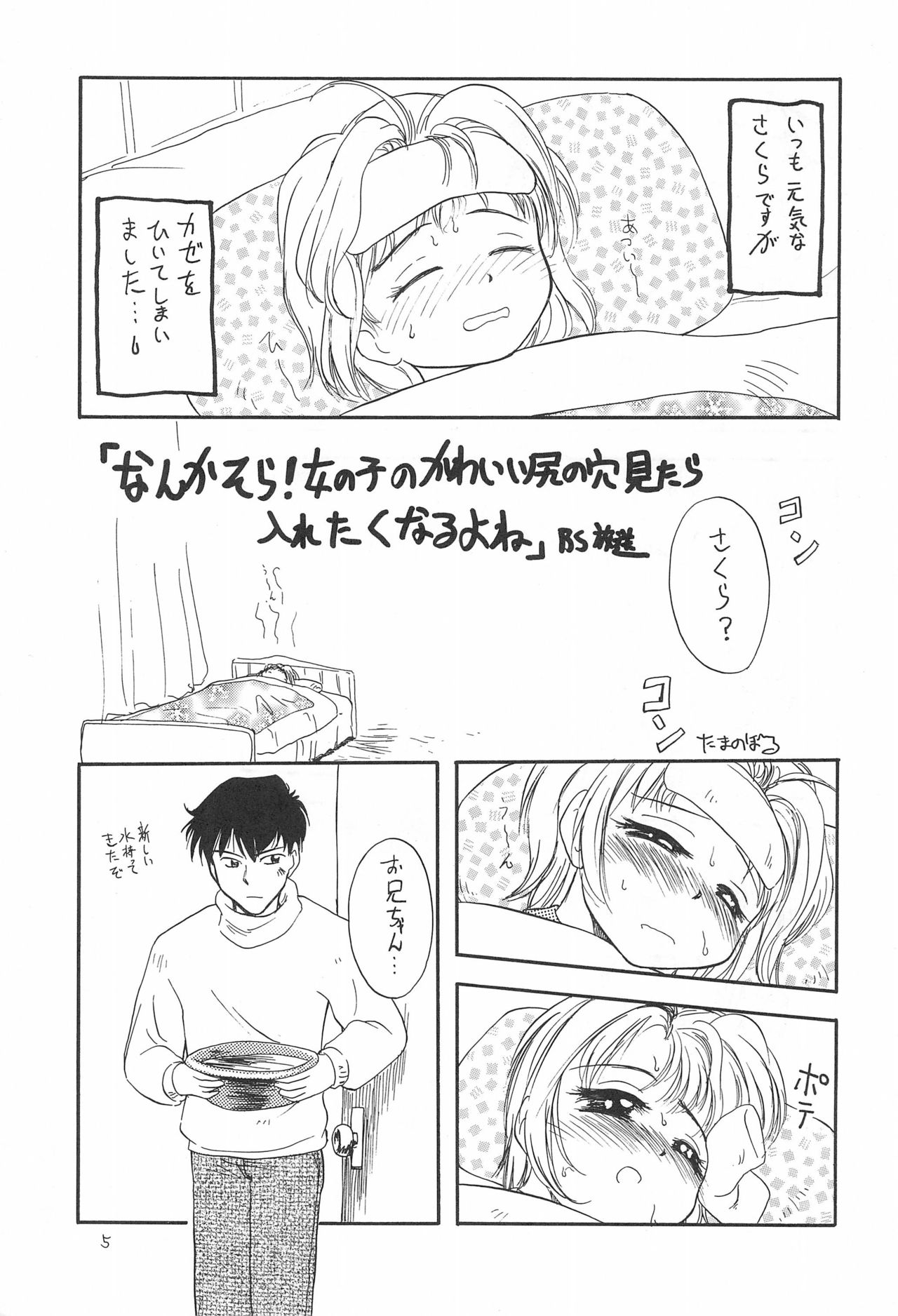 Pretty page 7 full