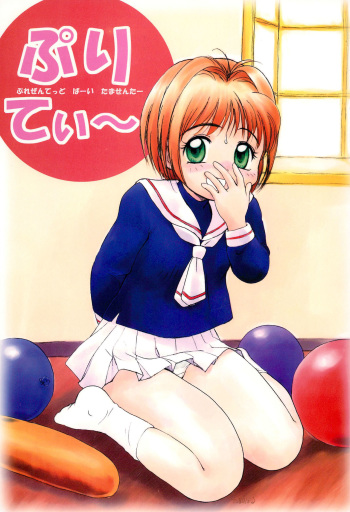 Pretty cover