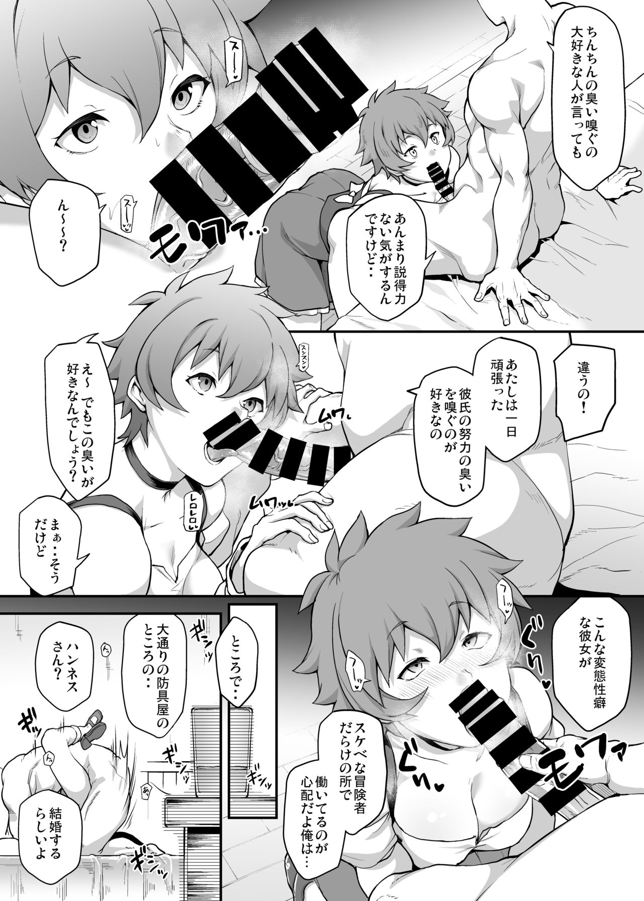 Kono Subarashii Ero Mob de Shasei u! page 3 full