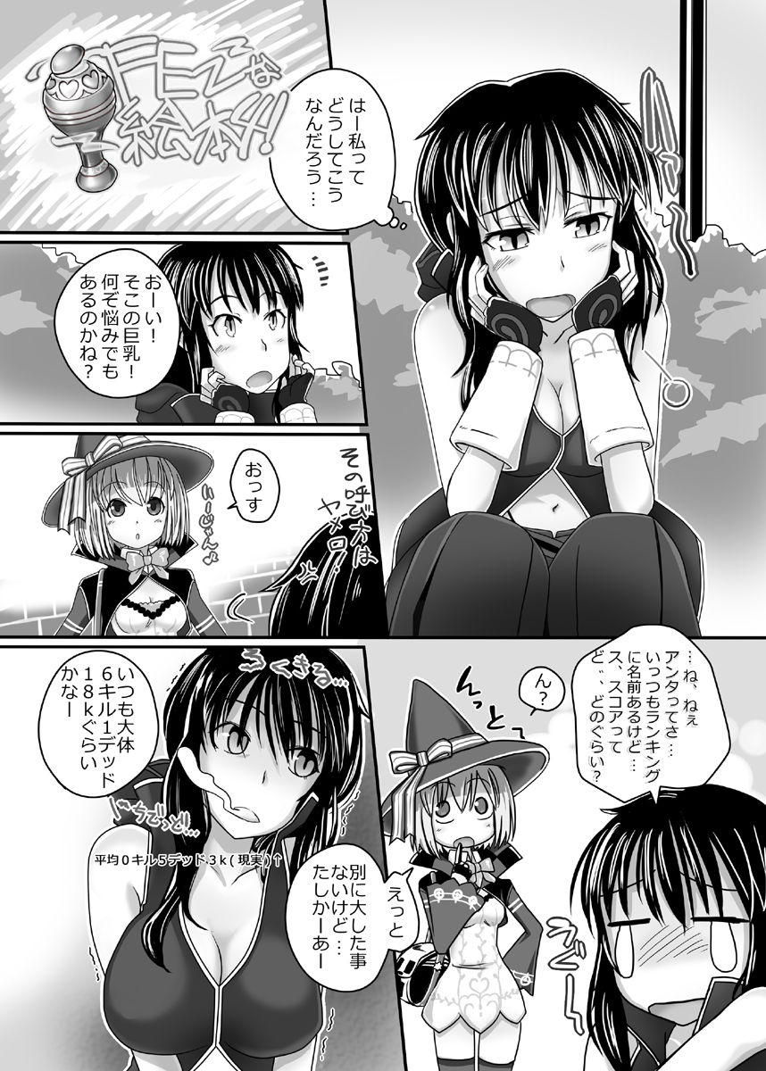 FEZ na Ehon 4! page 2 full