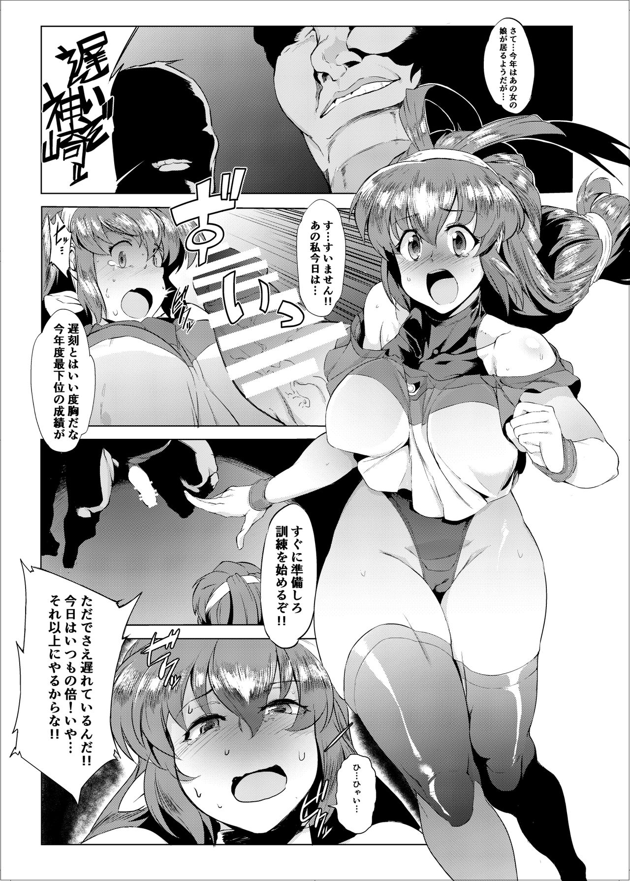 Re:90s Athlete Dai Tokkun Hen page 4 full