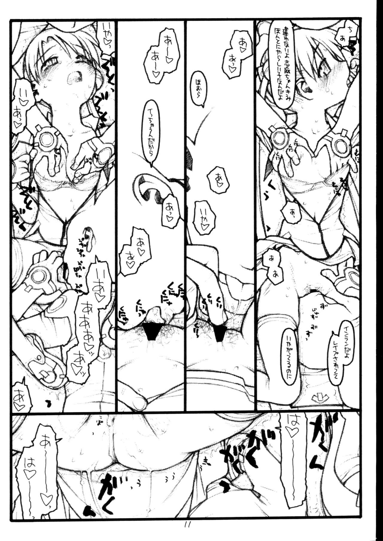 Baby Bitch / Super Bitch page 10 full
