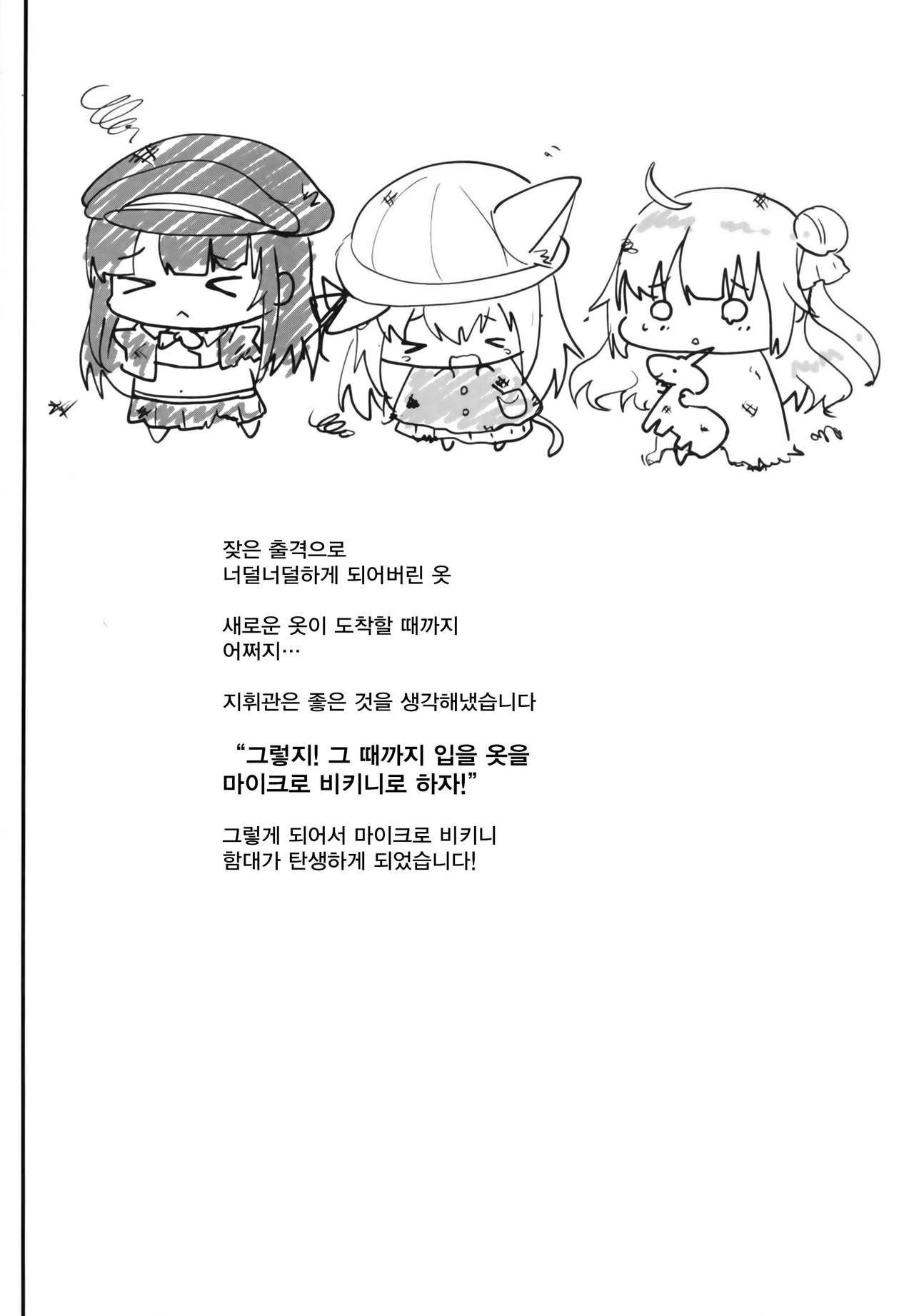microri Lane page 3 full