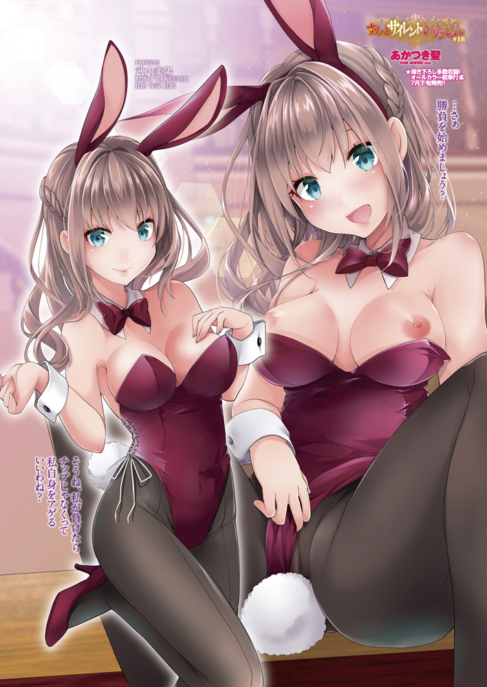 COMIC Penguin Club Sanzokuban 2018-05 page 9 full