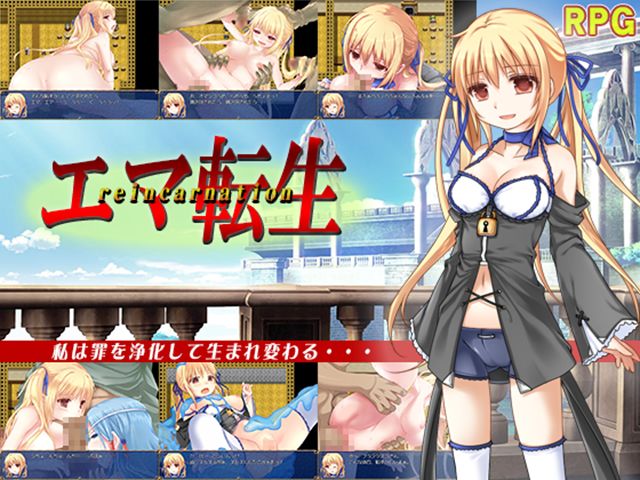 Emma Tenshou page 1 full