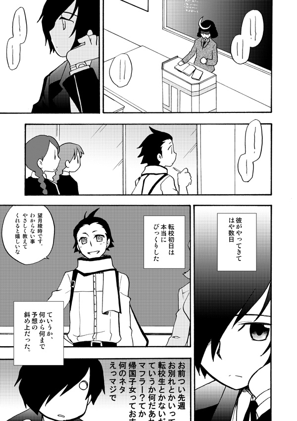 Otsuki-sama Kazoeuta page 7 full