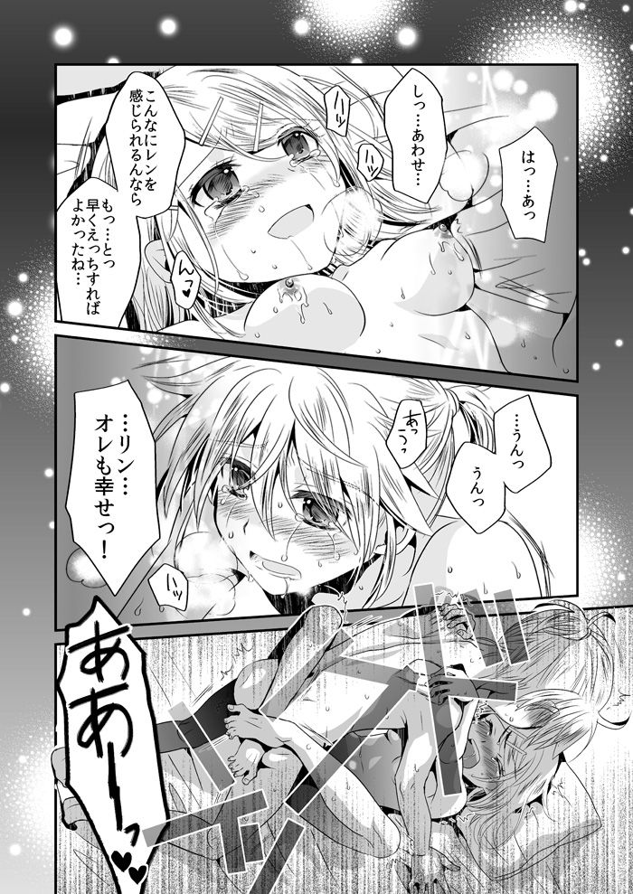 Ashita, Sekai ga Owaru Yoru page 10 full
