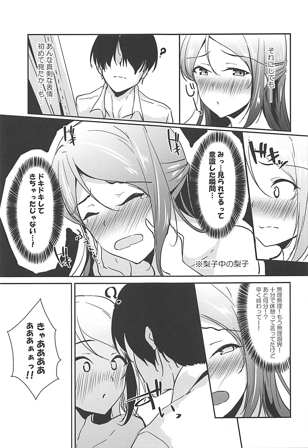 To Ricolore page 5 full