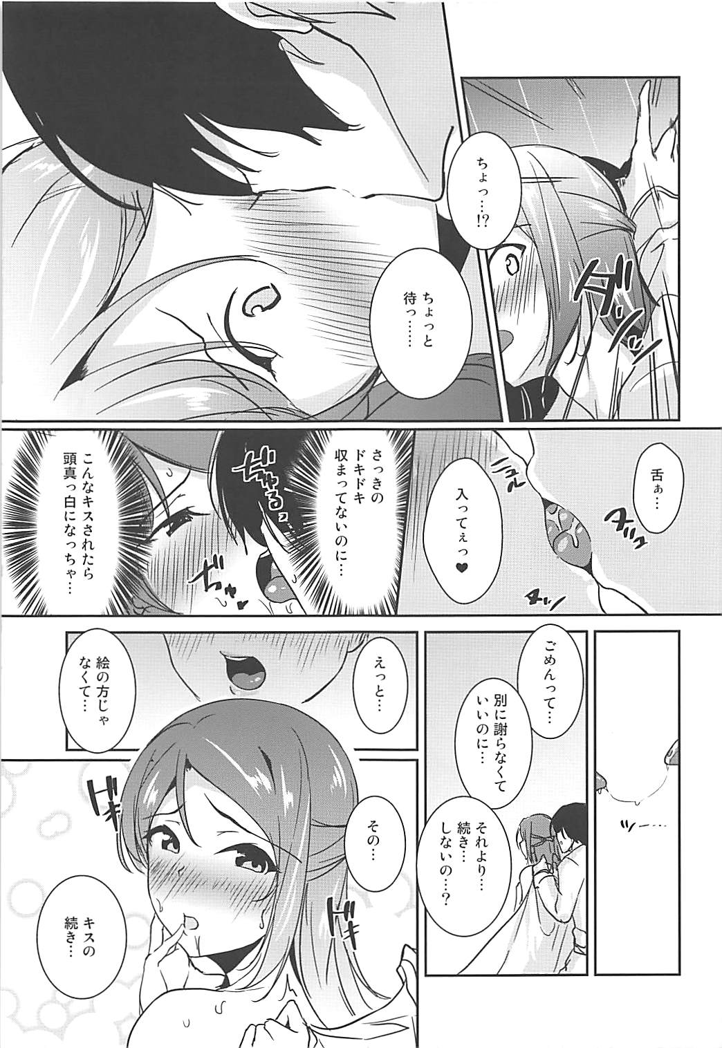 To Ricolore page 7 full