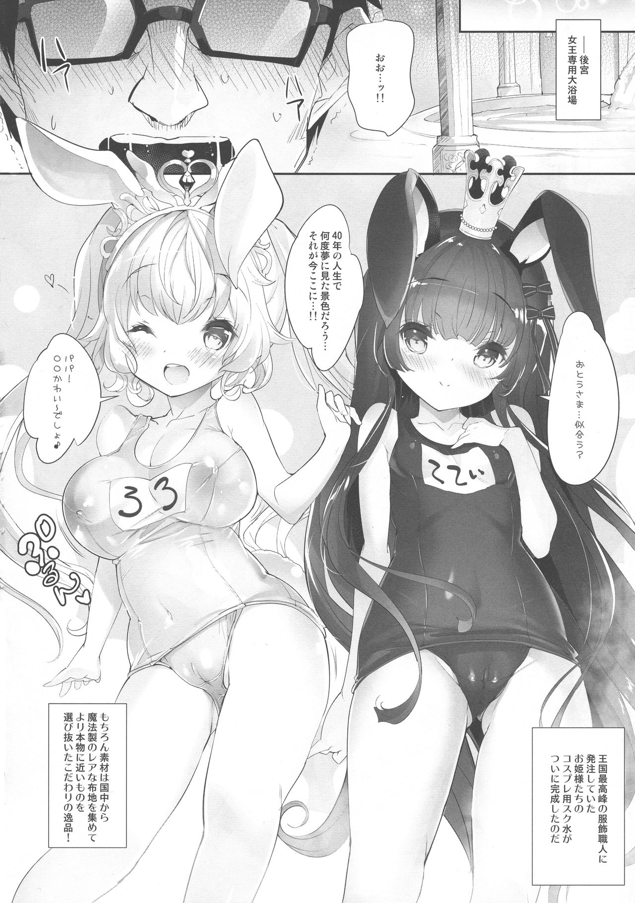 Usamimi Princess to Isekai Kozukuri Life!! 3 page 10 full