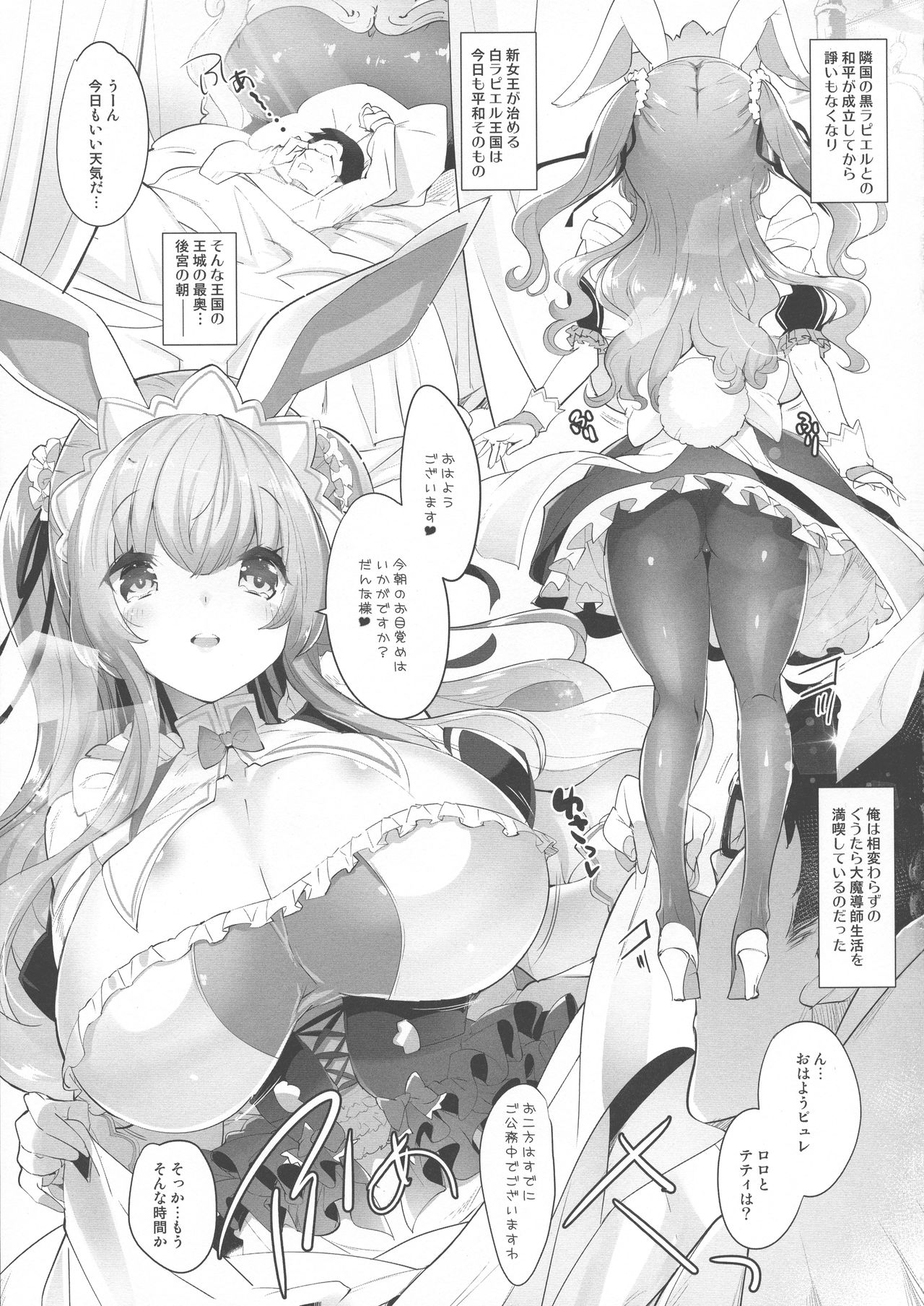 Usamimi Princess to Isekai Kozukuri Life!! 3 page 5 full