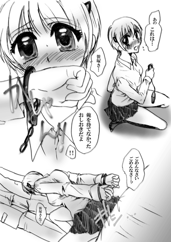 フルフルクラクラのおまけ漫画 page 2 full