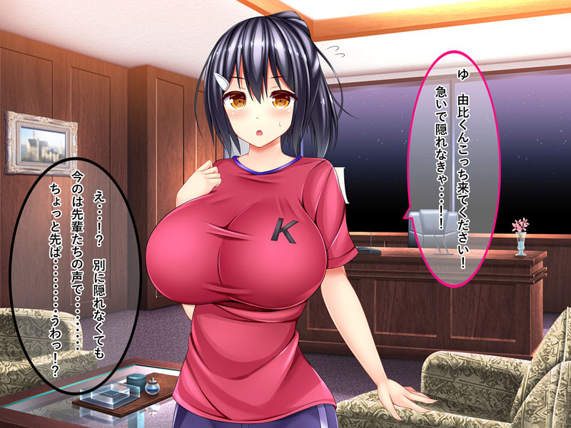 Dosukebe Bakunyuu Mane-chan no Seishun Jijou page 3 full