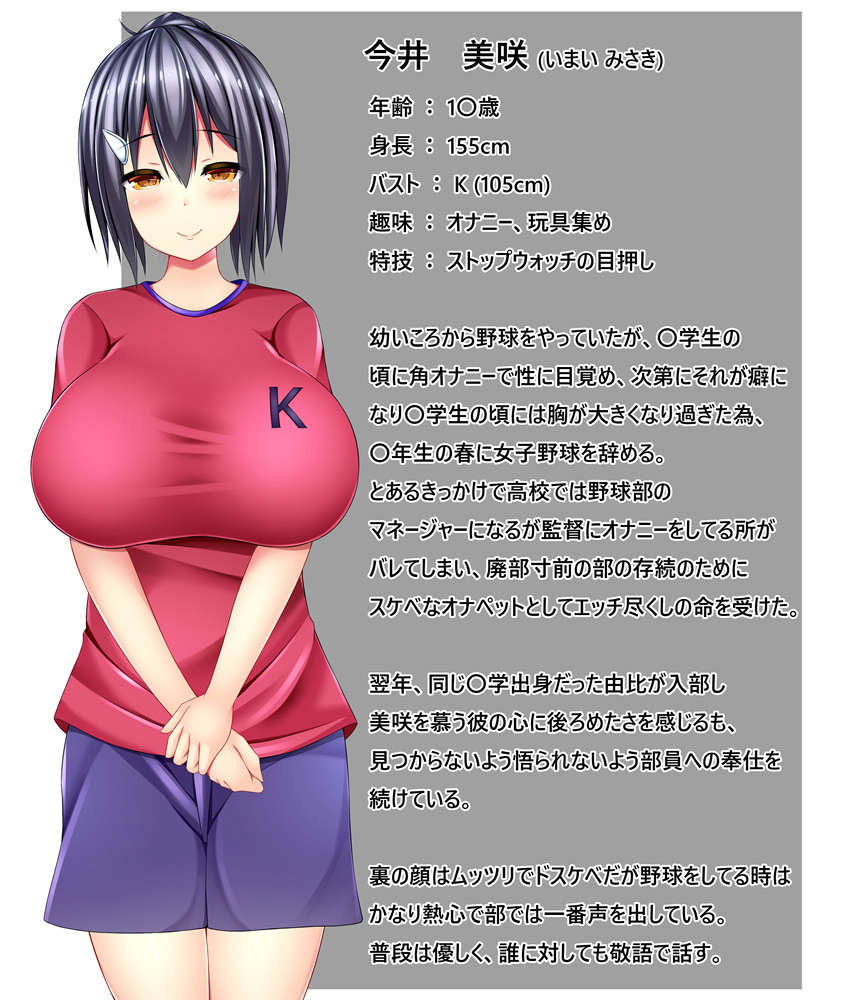 Dosukebe Bakunyuu Mane-chan no Seishun Jijou page 8 full