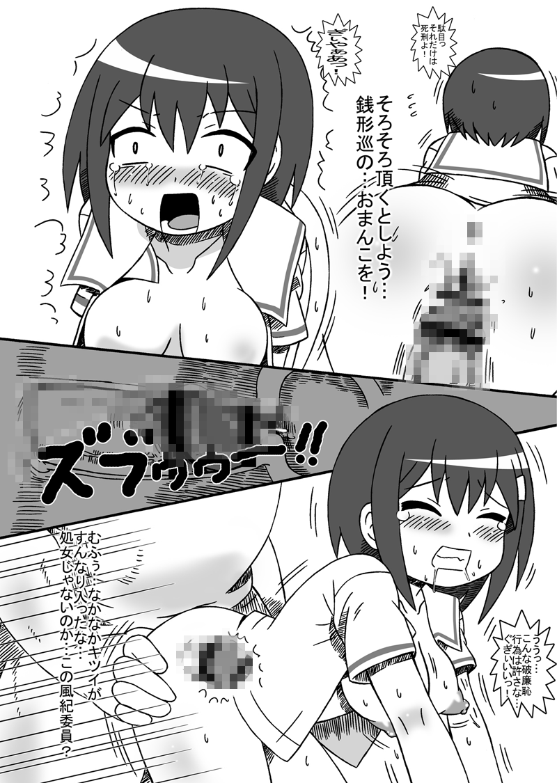 瀬戸の花嫁のおまとめ page 6 full