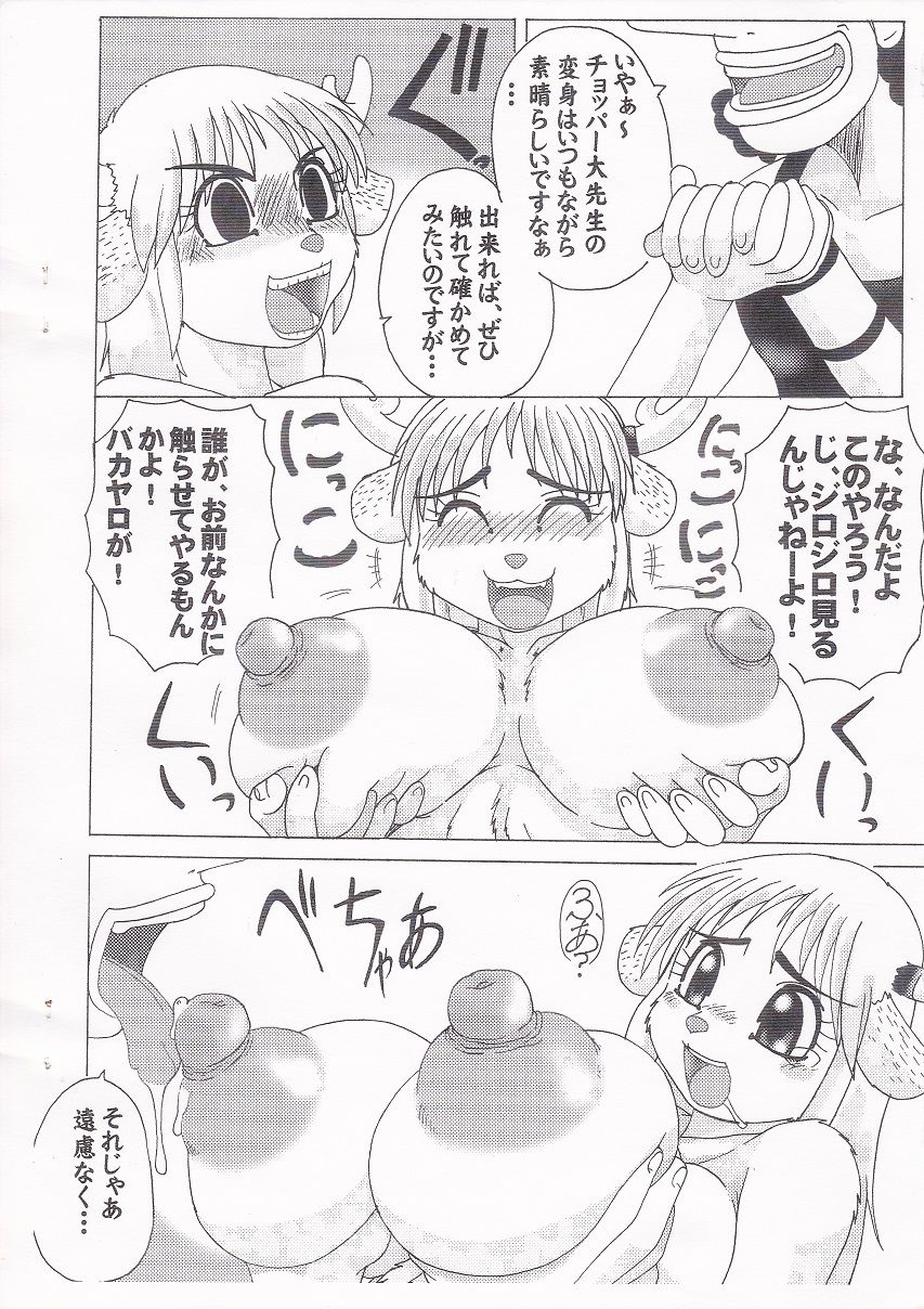 manianima page 10 full