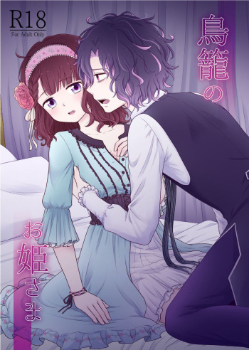 Torikago no Ohime-sama cover