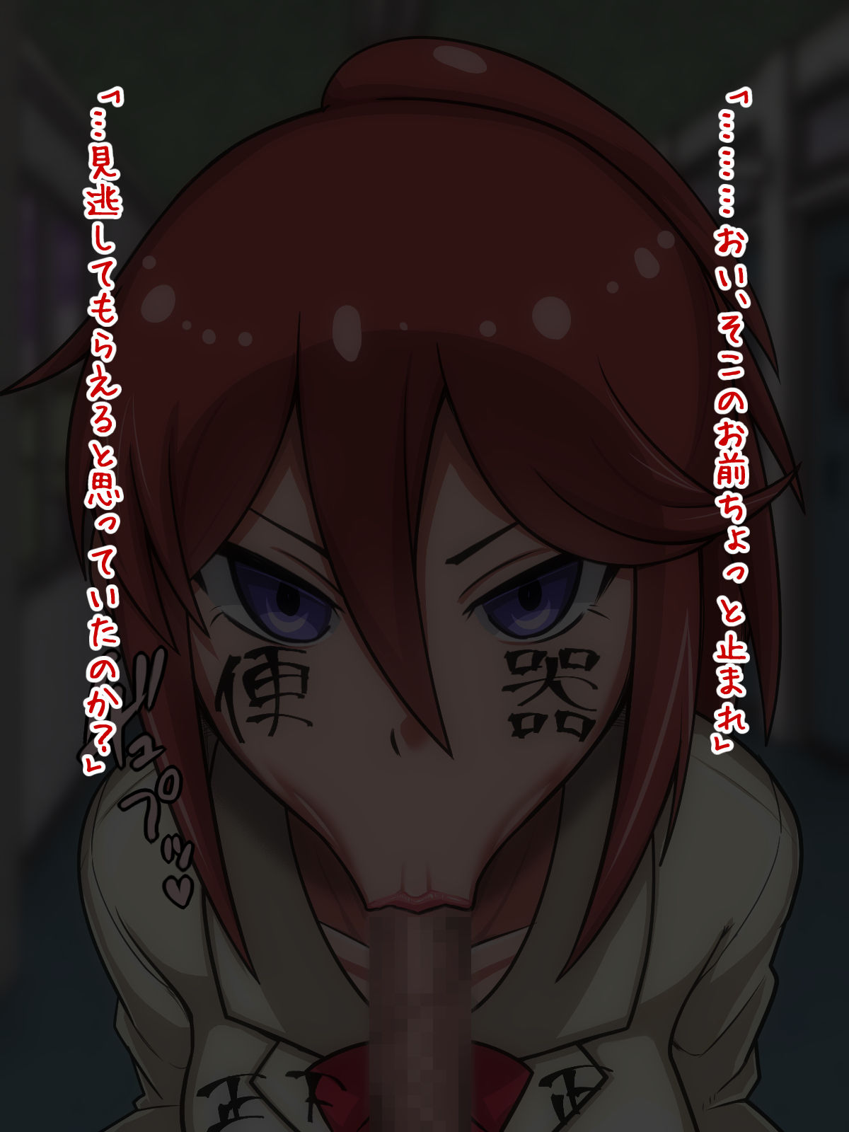 しあん催眠ひょっとこフェラ指導 page 1 full