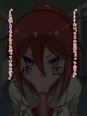 しあん催眠ひょっとこフェラ指導 cover
