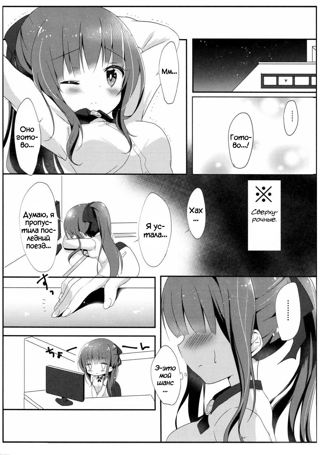 Yasashii Aoba-chan ga Suki...!? | I Love the Gentle Aoba-chan...!? page 4 full