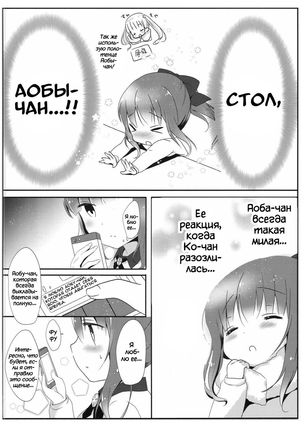 Yasashii Aoba-chan ga Suki...!? | I Love the Gentle Aoba-chan...!? page 5 full